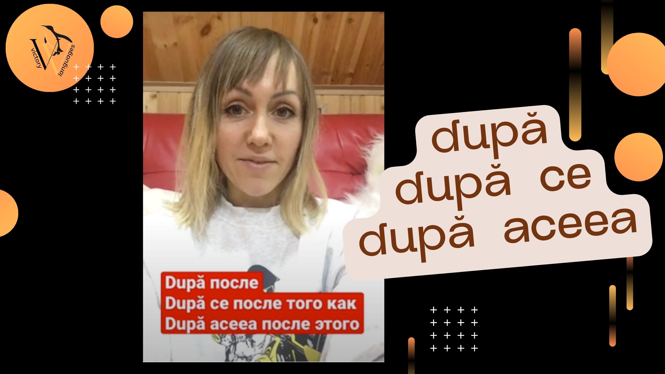полезные выражения на румынском
